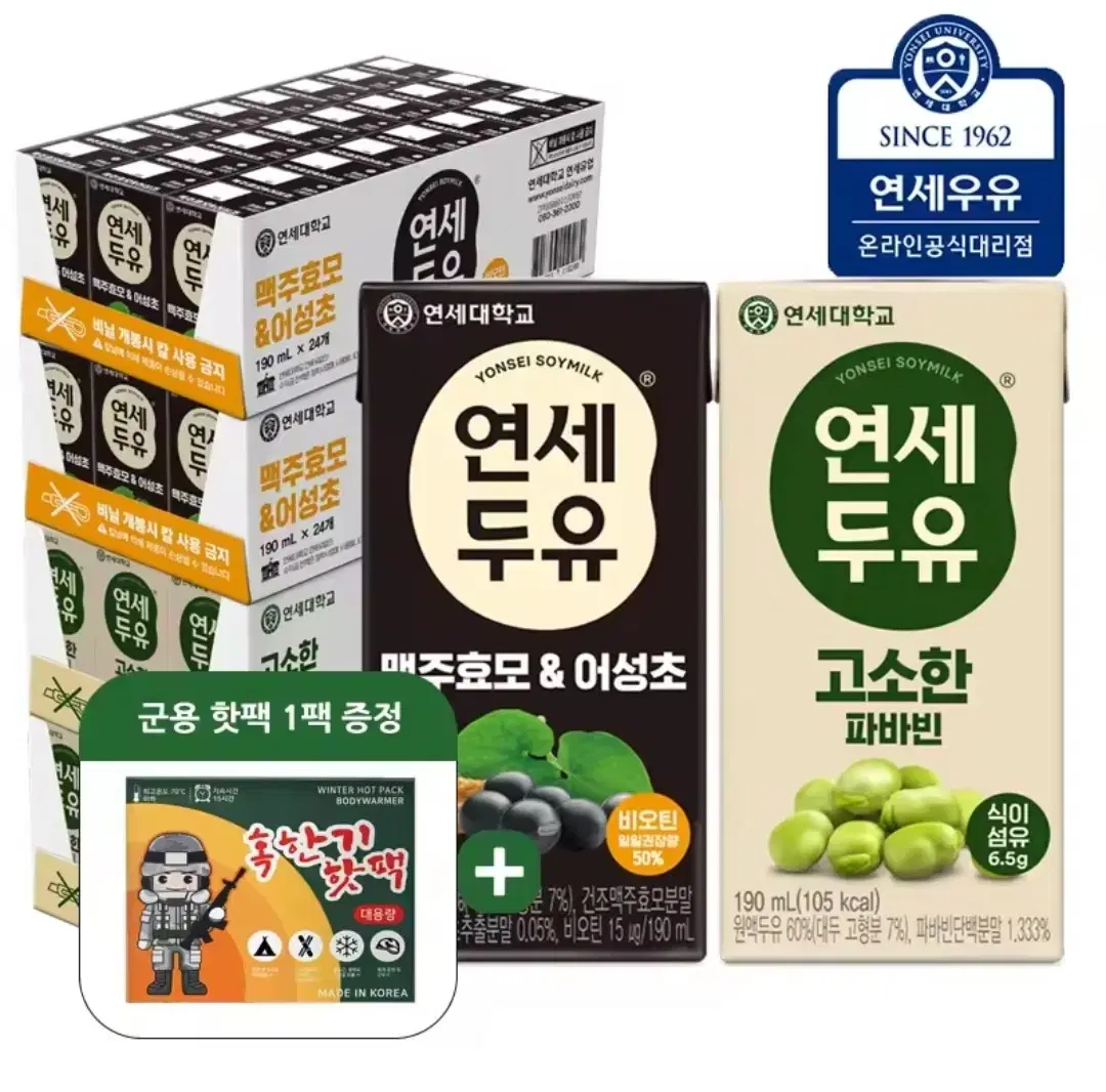 연세두유 190ml 96개 (맥주효모&어성초48 + 파바빈48)